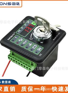 多功能数值显示表DC10G柴油发电机控制器转速数频电瓶显示表