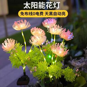 太阳能彼岸花灯户外灯防水庭院草坪装饰地插灯花灯氛围灯彩灯