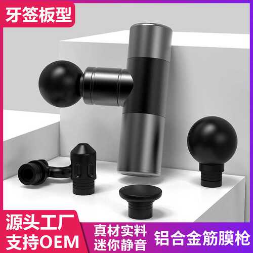 小型筋膜枪便携mini静音电动肌肉放松迷你按摩器女颈膜枪厂家