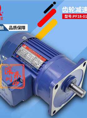 TL厦门东历立式单相齿轮减速电机PF18-0100-50C YS100W-4P 1/8HP