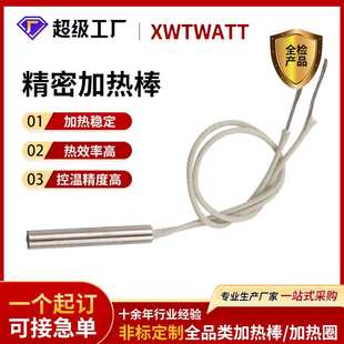 定制单头加热管cartridge heater 电热管Traeger点火加热棒