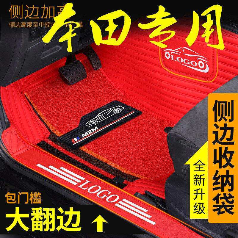 本田雅阁7七代8八代9九代半9.5第10十代思域车汽车脚垫包围专用