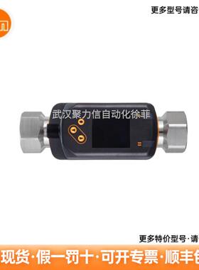 SV7200 IFM易福门 带用户友好显示屏的涡街流量传感器 现货