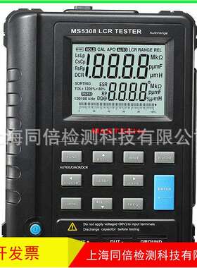 MS5308便携式LCR电桥表测量仪 电阻直流测量L:20mH---2000H