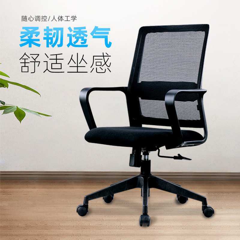 办公家具办公椅电脑椅家用网布职员座椅升降转椅简约弓形椅会议椅,3C数码配件,摄像机配件,淘宝优惠券,粉丝福利购,淘宝优惠卷