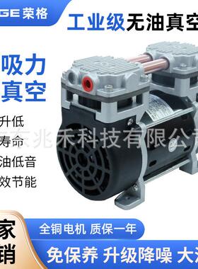 荣格KB-30V无油静音真空泵工业用抽真空机小型实验室气泵负压泵