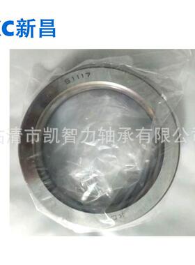 XC新昌51334 51336 51338M 51340M 51344 51348 平面推力球轴承