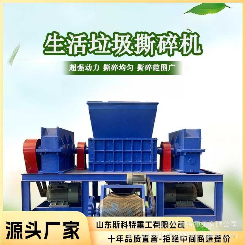 多功能单双轴撕碎机 锂电池防水卷材铁铝屑粉碎机电路板电线破碎