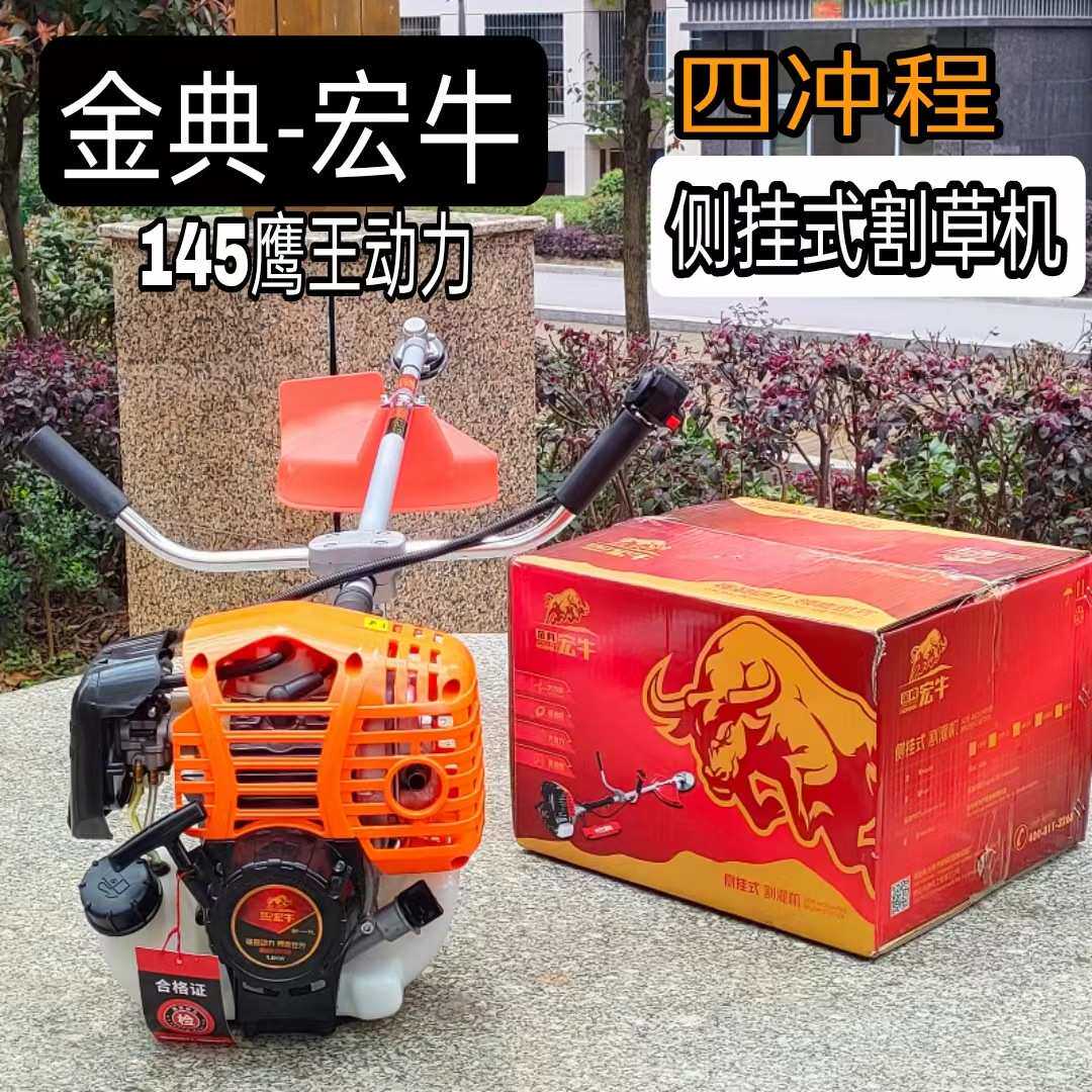 金典割草机侧挂式家用割灌机适用除草锄草打草头割草机刀片扶禾器