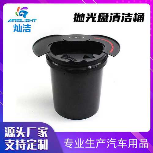 快速铣洗盘机洁盘桶清洗洗车机羊毛抛光棉多功能快干耐用快拆