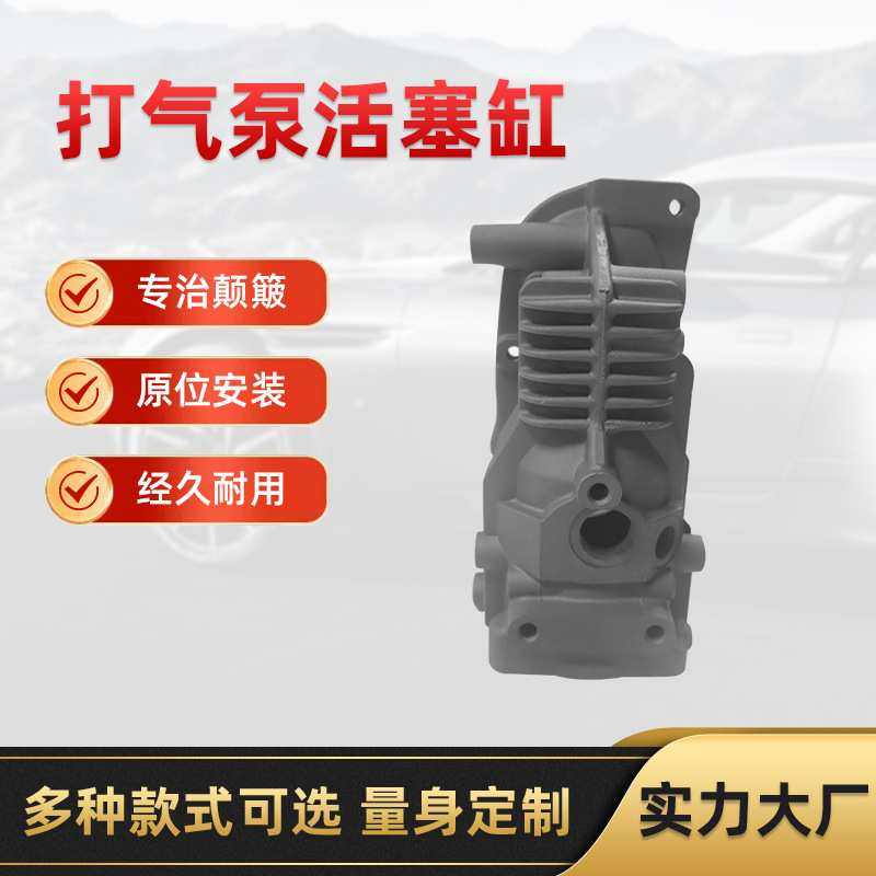 空气悬挂打气泵配件捷豹XJ活塞缸气缸活塞组装套件跑车活塞环配件