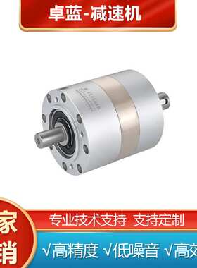 卓蓝高精密行星减速机直齿 PLS-60/90/120/160 伺服步进电机定 制