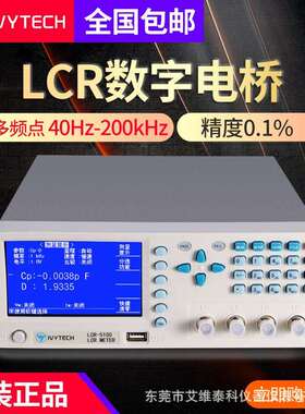 IVYTECH/艾维泰科高精度LCR仪LCR5200精密数字电桥200kHZ