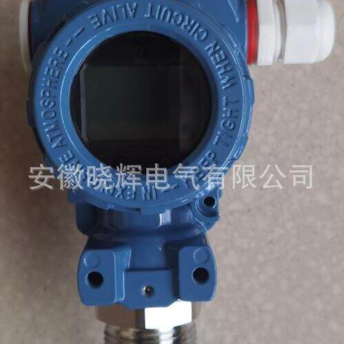 XH3051TG7S22M3智能压力变送器带哈特协议
