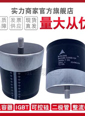 DE电容DCMCE1671 DCMCE1654 550C472M450DP5HP ALS30A682NP400N