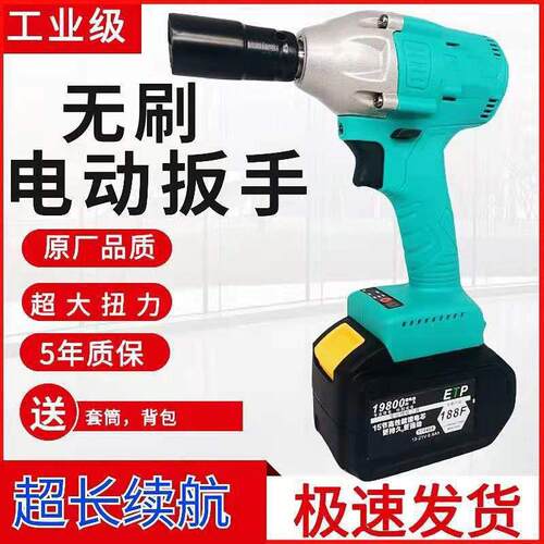 电动扳手大一艺通用款无刷锂电充电扳手架子工木工大扭力2106风炮