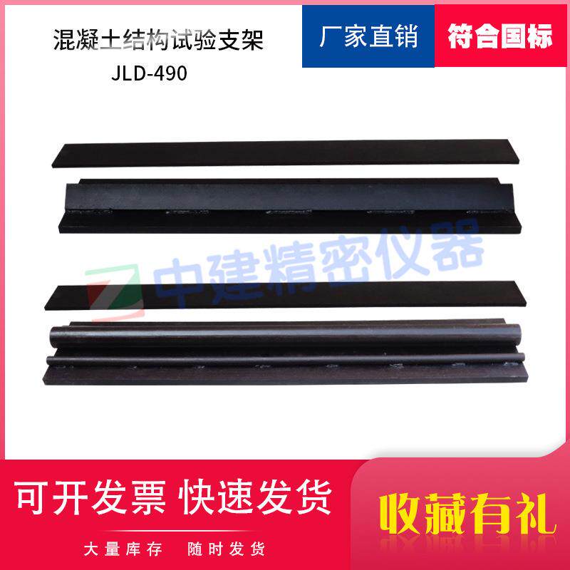 混凝土结构试验支架装置构件性能支座简支支承固定铰动滚动