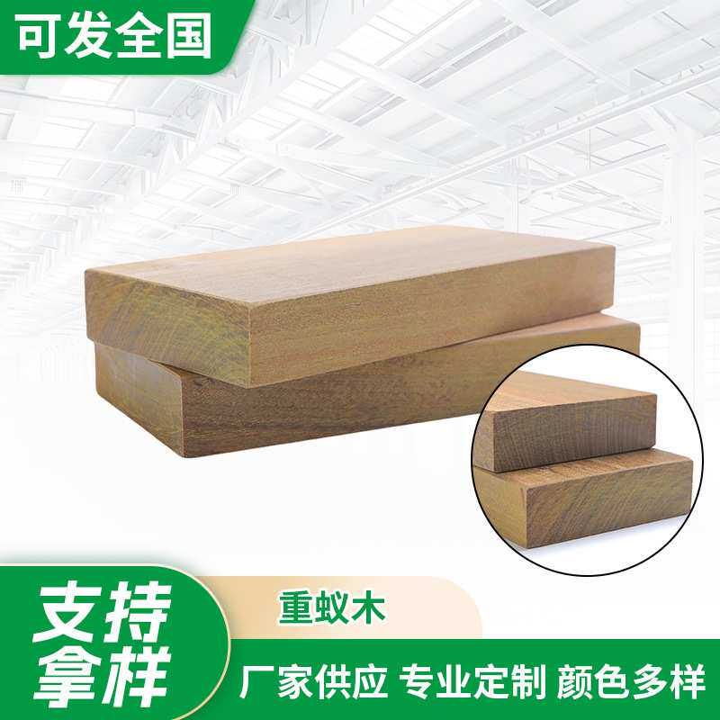 重蚁木依贝南美绿檀木板材木材适用于雕刻工艺品家具实木庭院地板