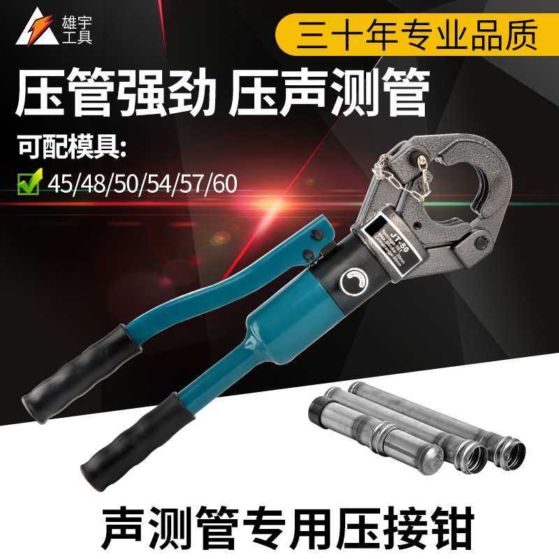 声测管手动液压钳管子卡压钳50545760液压双槽压管接头钳工具高压,3C数码配件,摄像机配件,淘宝优惠券,粉丝福利购,淘宝优惠卷