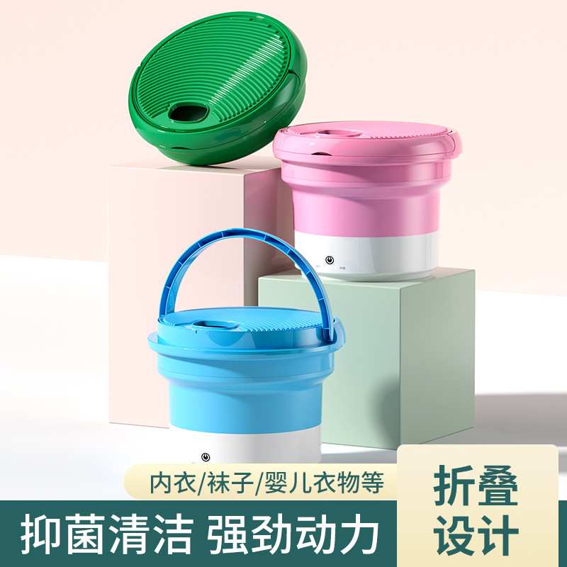折叠迷你洗衣机便携式家用自动宝宝儿童宿舍微型洗衣机清洗机