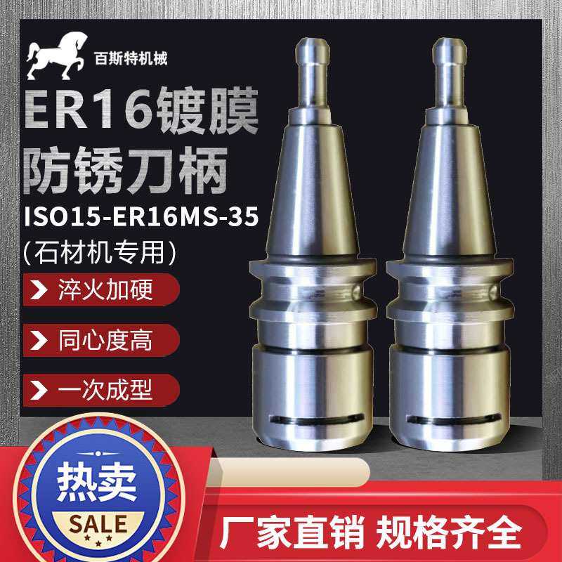 精雕刀柄ISO15-ER16MS-35精雕刀柄木工雕刻机刀柄ISO15刀柄,3C数码配件,摄像机配件,淘宝优惠券,粉丝福利购,淘宝优惠卷