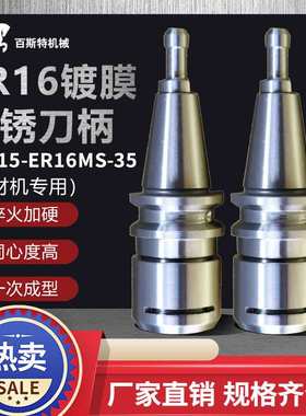 精雕刀柄ISO15-ER16MS-35精雕刀柄木工雕刻机刀柄ISO15刀柄