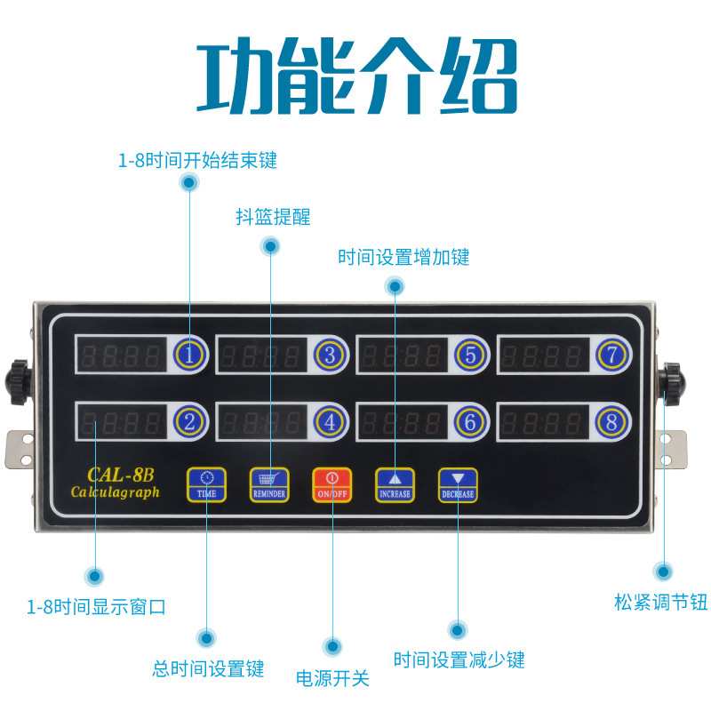 八通道计时器商用厨房定时器炸炉奶茶店煲仔饭店八段倒计时提醒器