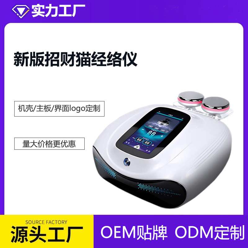 三通大师微电疗按摩机脉冲理疗仪多功能疏通经络养生颈椎腰椎推拿