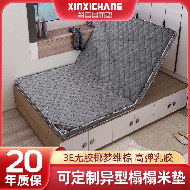 酒店家用天然榻榻米床垫出租房榻榻米护脊椰棕硬床垫踏踏米床垫子