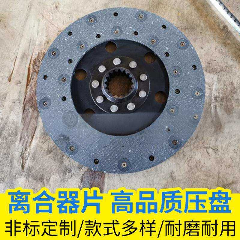 农用车离合器片 离合片拖拉机小铲车 量大优惠