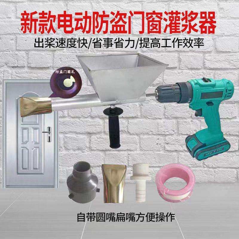 电动水泥灌浆枪防火防盗注浆器混凝土砂浆填缝勾缝神器门窗灌浆机