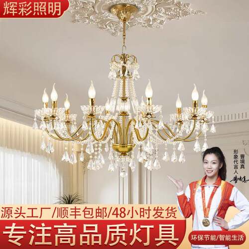 法式水晶枝形吊灯灯大气复古客厅大厅卧室高级感别墅蜡烛中山灯具