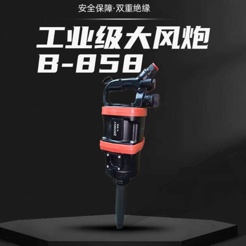 气动扳手大风炮工业级气泵大扭力汽修轮胎拆卸工具1大功率手提式