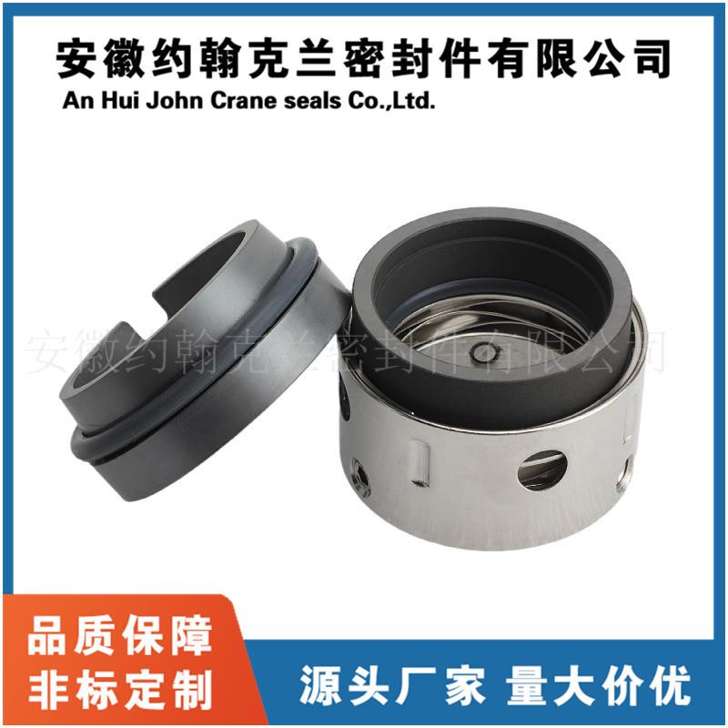58U/59U机械密封螺杆泵用机械密封批量现货直供真空泵耐腐蚀