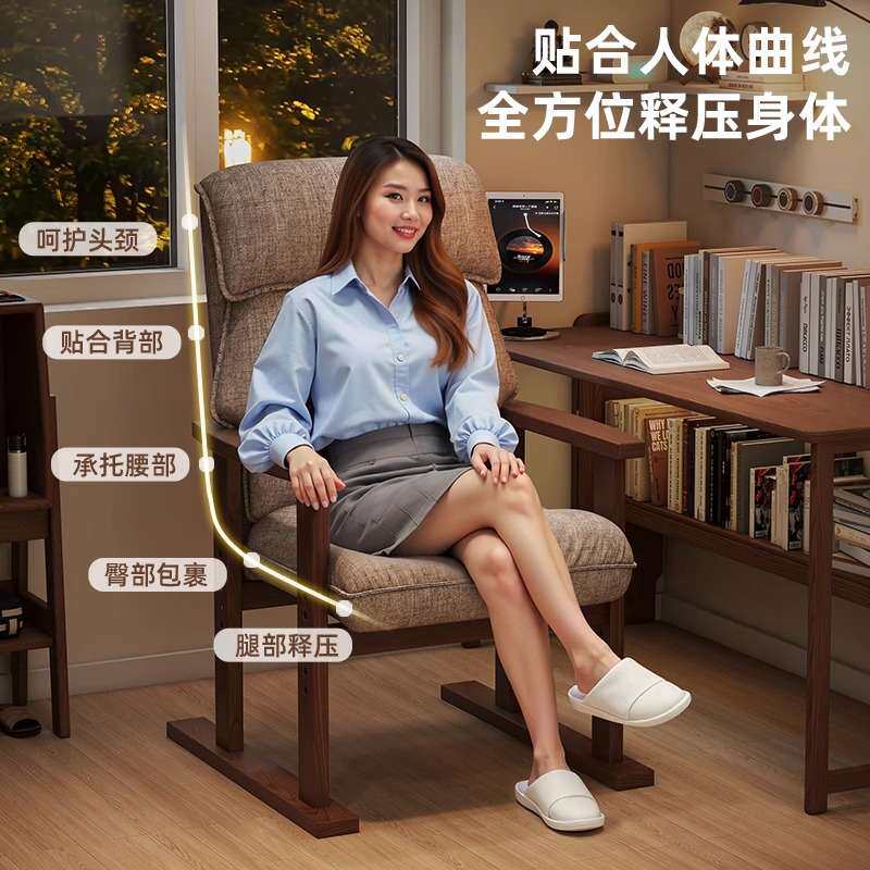 中古风实木电脑椅家用舒适久坐书桌沙发椅书房座椅靠背可躺懒人椅
