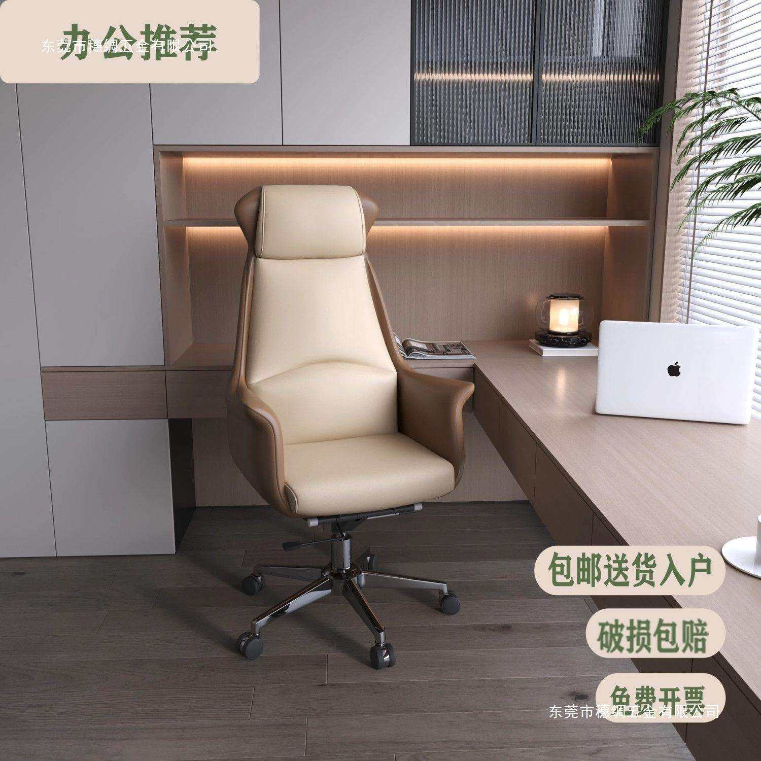 老板椅办公椅人体工学椅子办公室座椅久坐家用书房椅