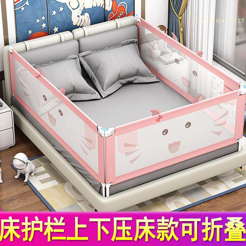 婴儿床护栏单边放可调节档位儿童围栏 上下分离可拆洗3岁宝宝护栏