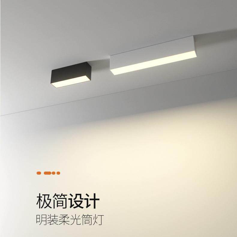 极简长条超薄明装筒灯led天花灯创意客厅卧室过道射灯无主灯照明,家装灯饰光源,客厅吸顶灯,淘宝优惠券,粉丝福利购,淘宝优惠卷