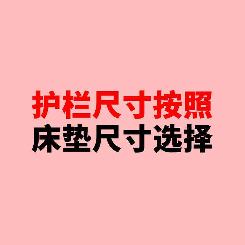 婴儿童床围栏宝宝床边防摔通用防护栏防挡板床栏杆一面两面三面厂
