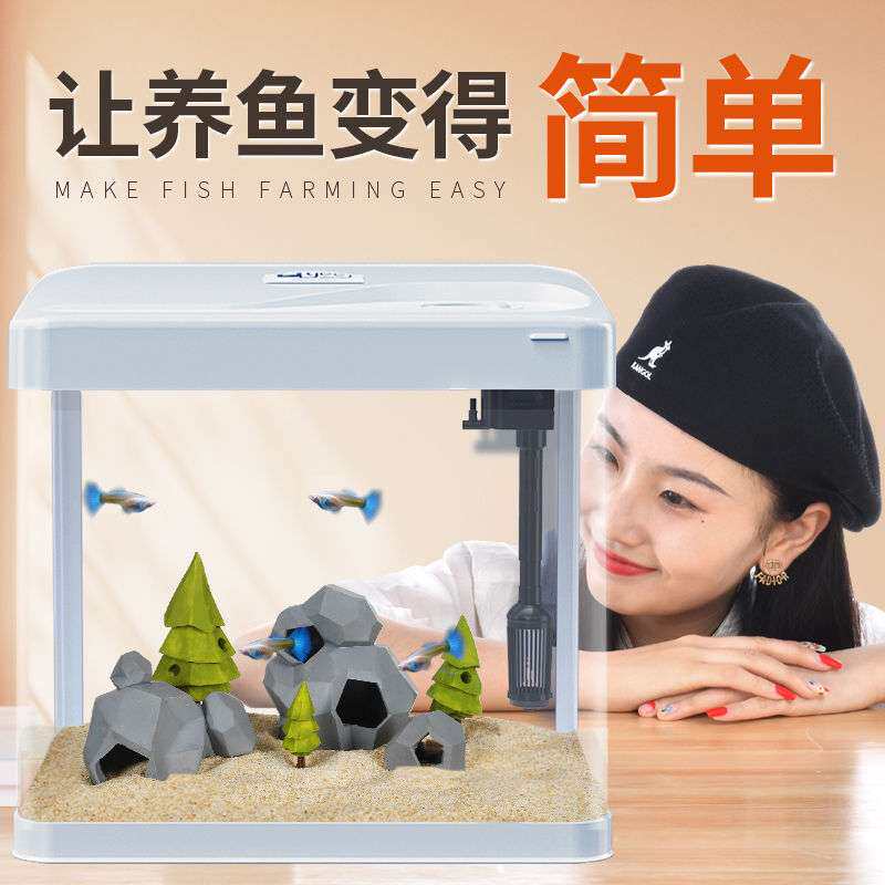 鱼缸水缸水族箱懒人桌面小型家用非免换水生态箱玻璃缸