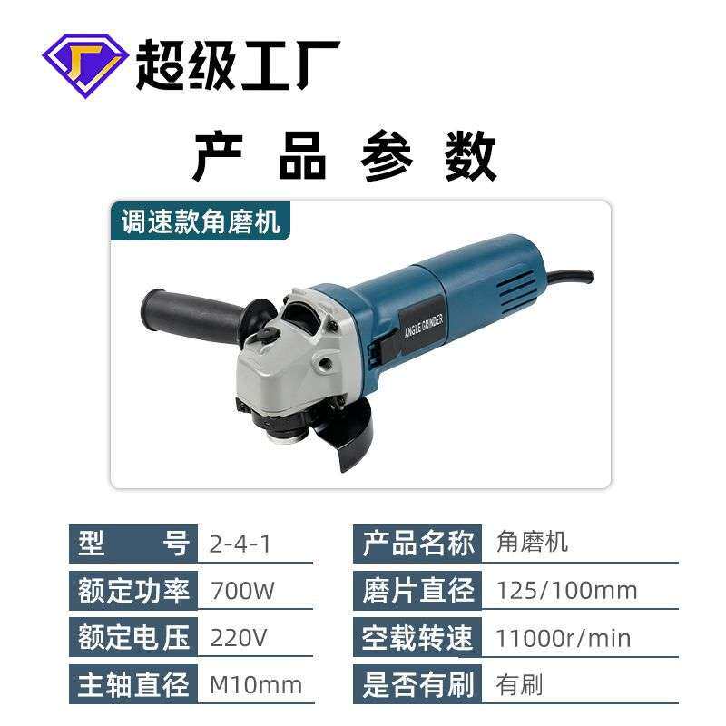 电动角向磨光机 手持式打磨机 细手柄家用抛光除锈可调速角磨机