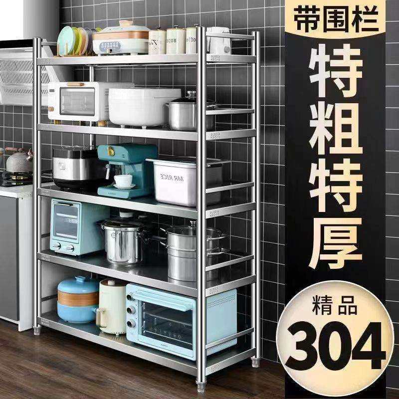 围栏304不锈钢置物货架特厚厨房收纳微波炉烤箱橱柜落地架子,厨房/烹饪用具,抹布架/厨房清洁收纳架,淘宝优惠券,粉丝福利购,淘宝优惠卷