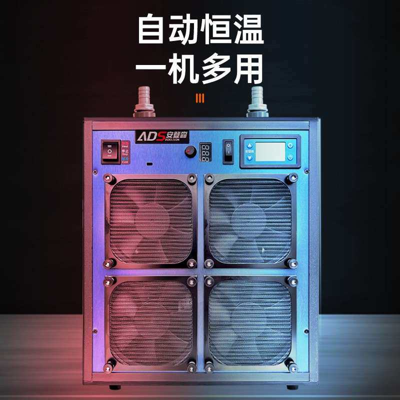 艾德森PRO款冷水机 鱼缸专用冷暖一体安登森鱼缸恒温智能制冷机