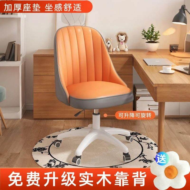 办公椅子家用舒适久坐靠背化妆椅书桌学习学生写字升降转椅电脑椅,商业/办公家具,办公电脑椅/职员椅,淘宝优惠券,粉丝福利购,淘宝优惠卷
