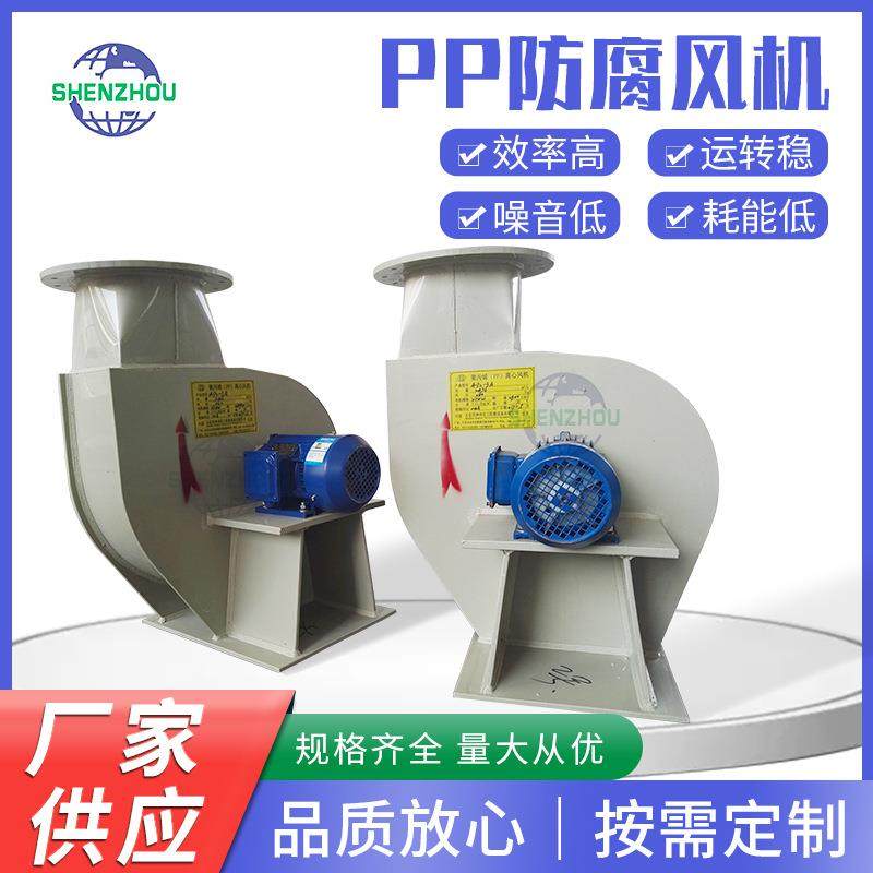 江苏厂家PP防腐风机380V塑料高压风机工业PP离心风机,鲜花速递/花卉仿真/绿植园艺,割草机/草坪机,淘宝优惠券,粉丝福利购,淘宝优惠卷