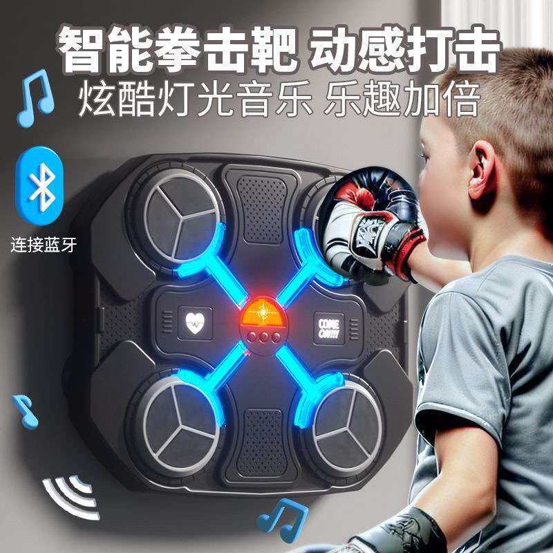 儿童拳击音乐感应智能拳击靶解压墙上器材反应训练电子男牛孩散打