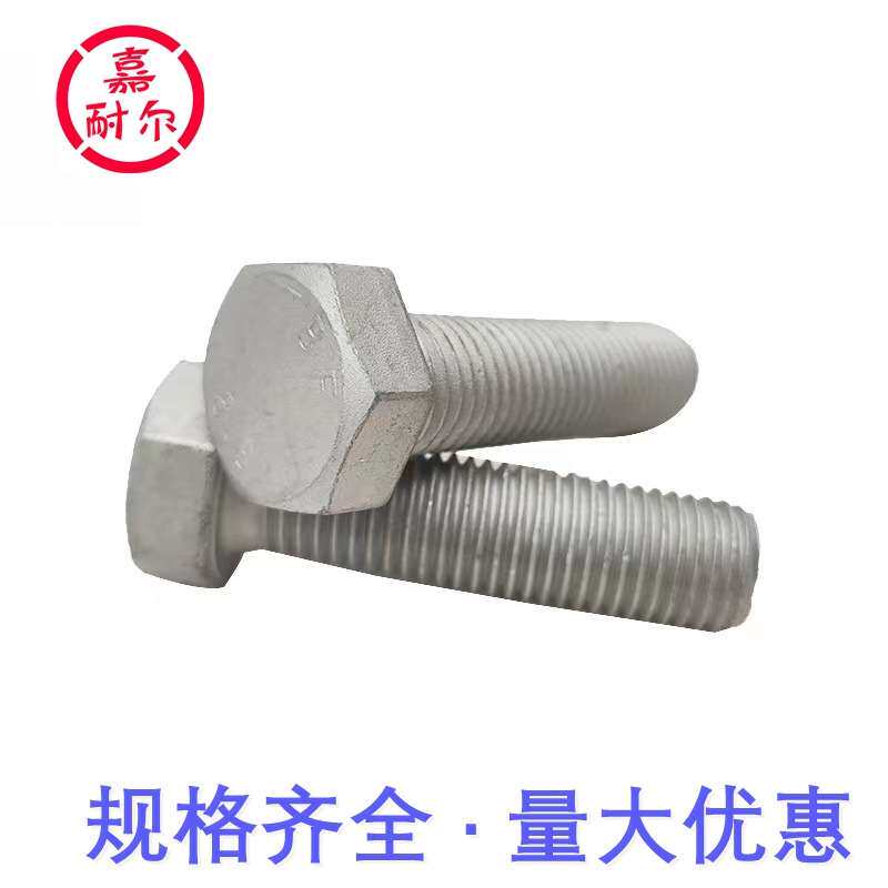 上海天宝 8.8级达克罗螺丝杆M8m10m16m18x50*120全螺纹六角头螺栓