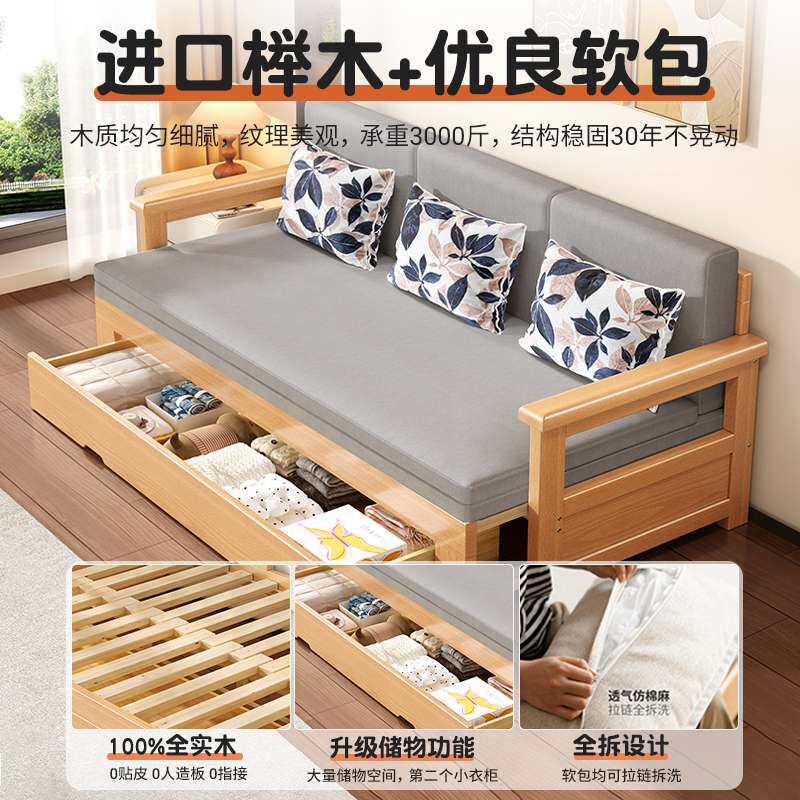 全实木沙发床坐卧两用小户型带储物客厅榉木可折叠伸缩经济沙发床