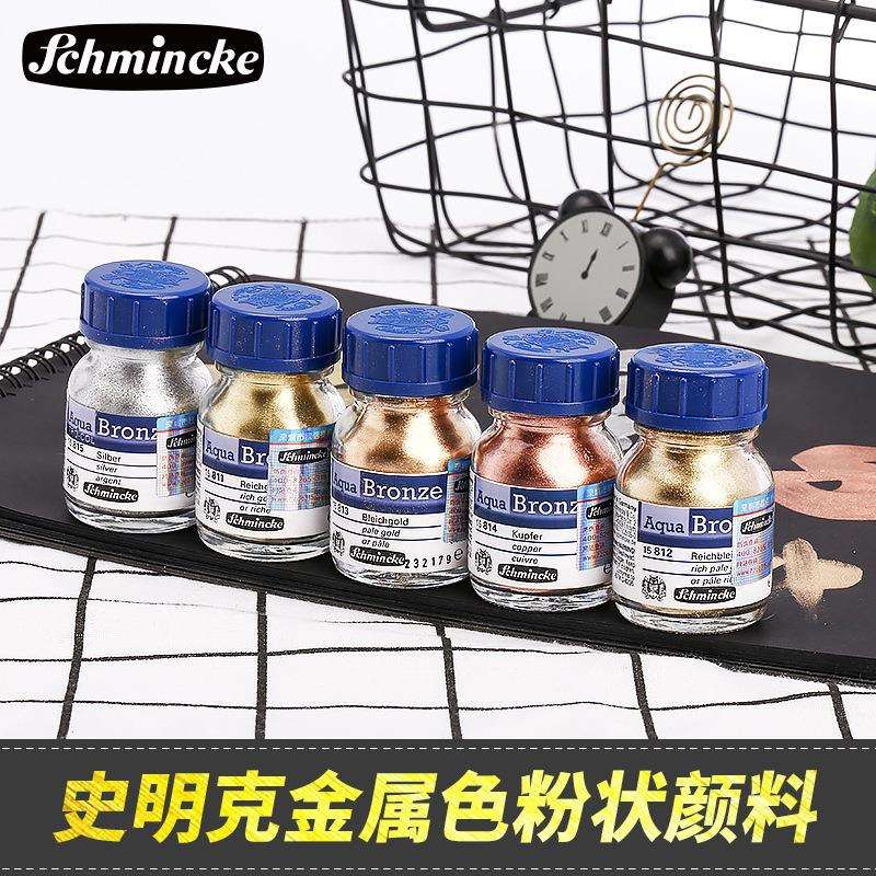 德国史明克金属粉水彩画美甲专用金粉套装20mL大师级星光色彩银粉
