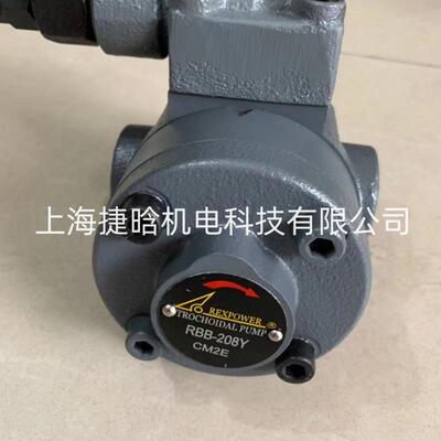 锐力REXPOWER马达RBB-208YRBB润滑齿轮泵RBB-206Y